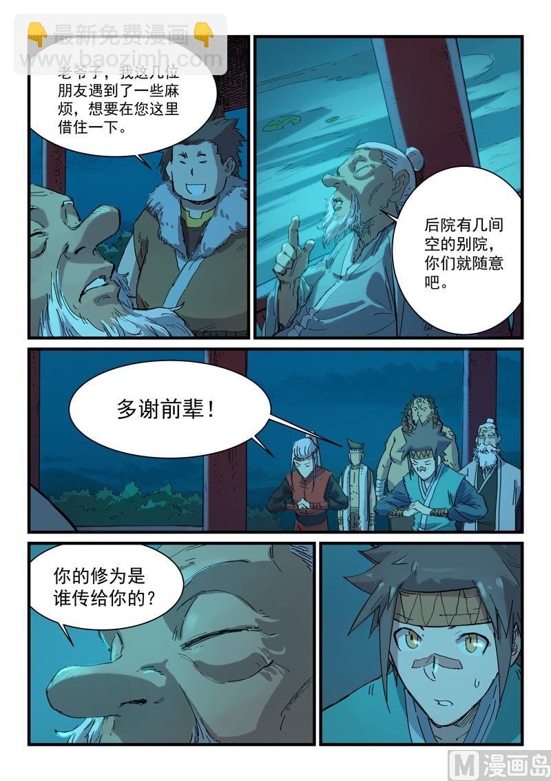 第338话2