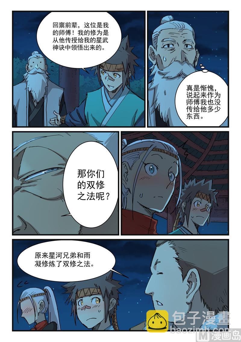 第338话3