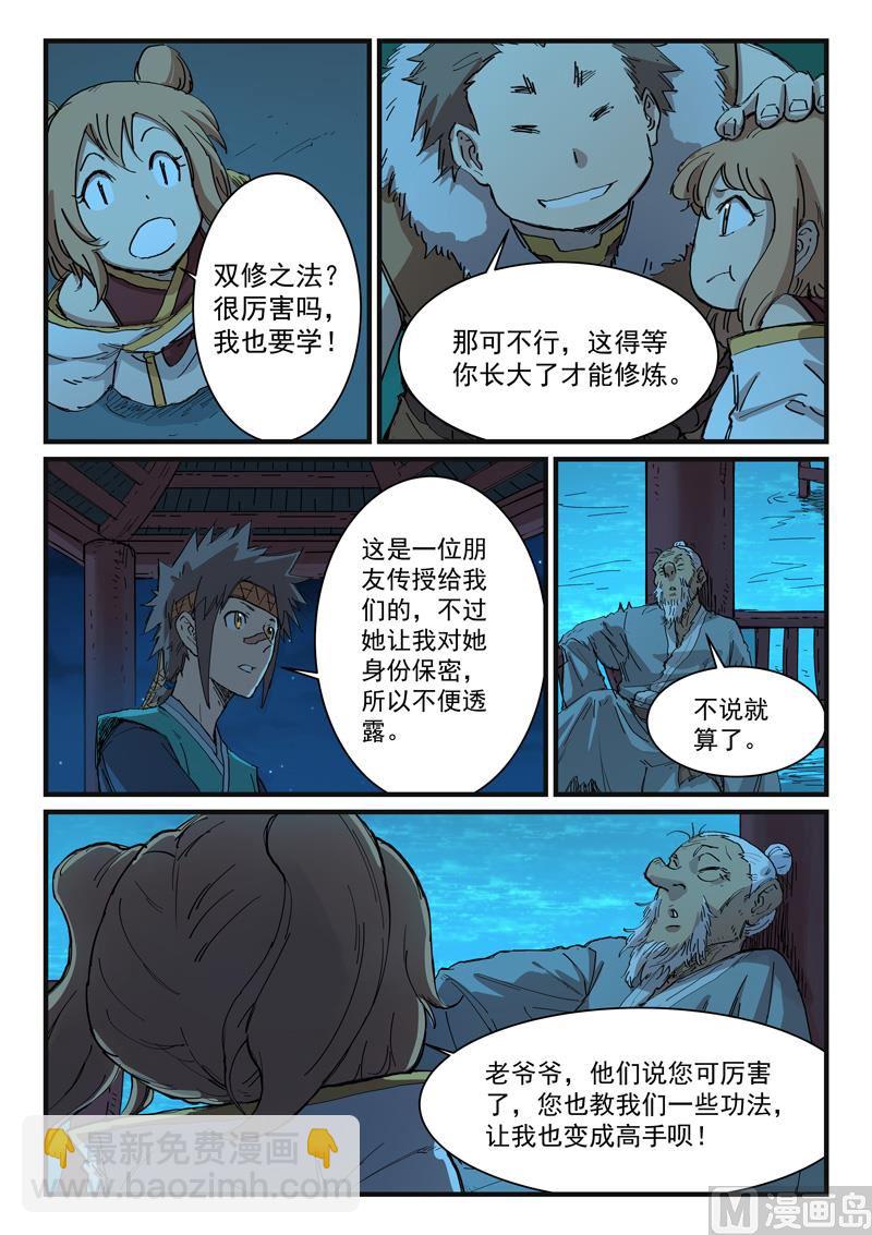 第338话4