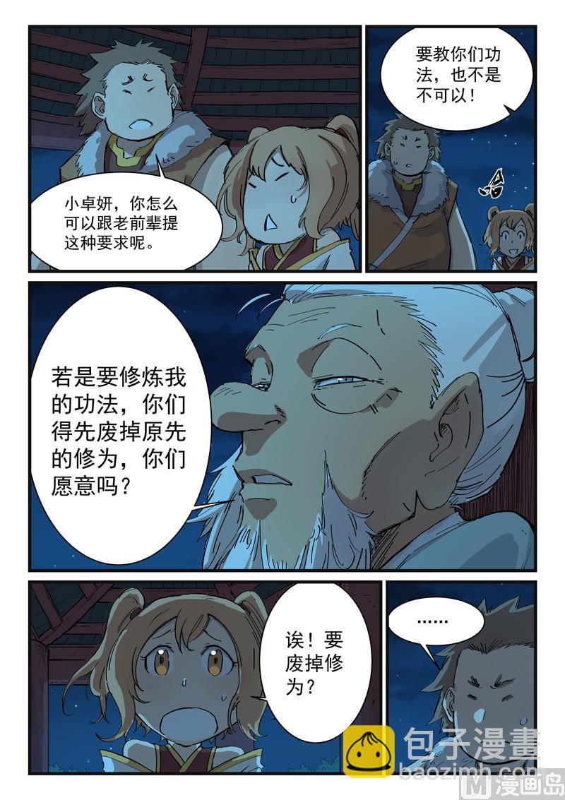 第338话5