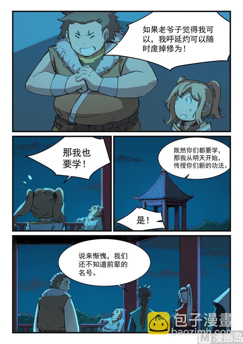 第338话6