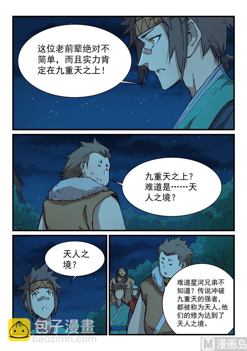 第339话1