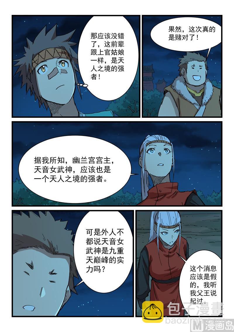 第339话2