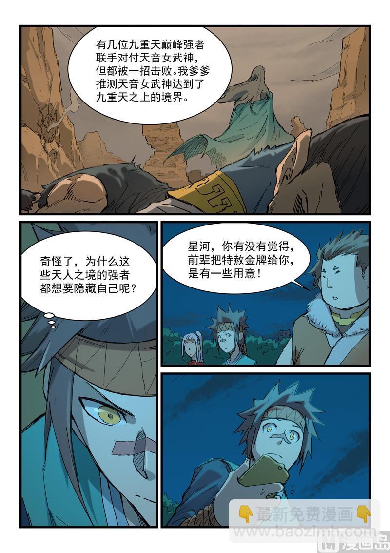 第339话3