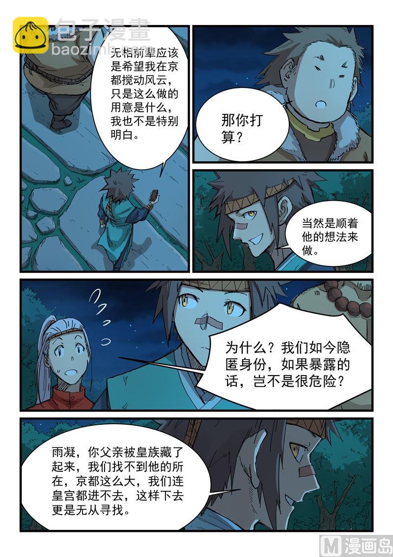 第339话4