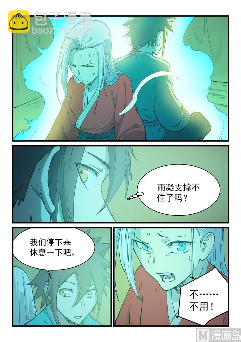 第339话7