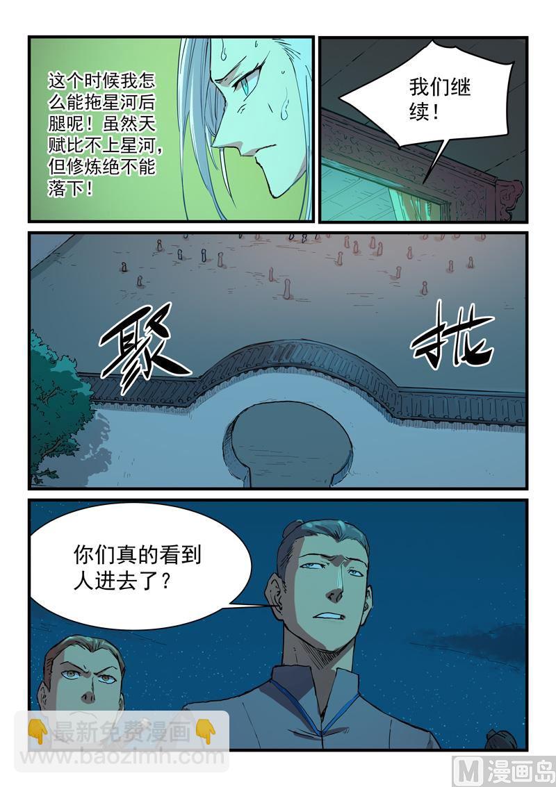 第339话8