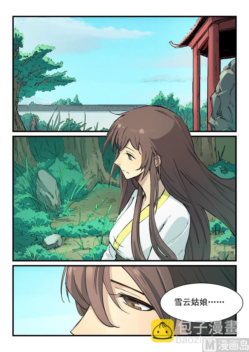 第340话6