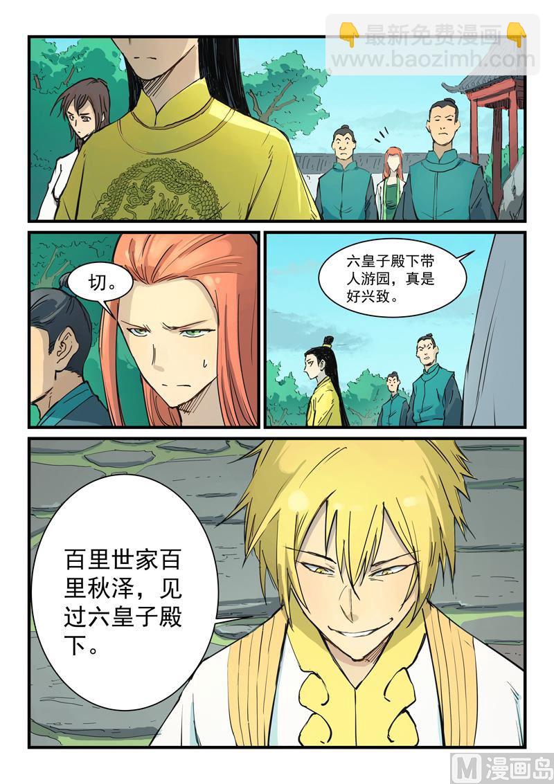 第340话8