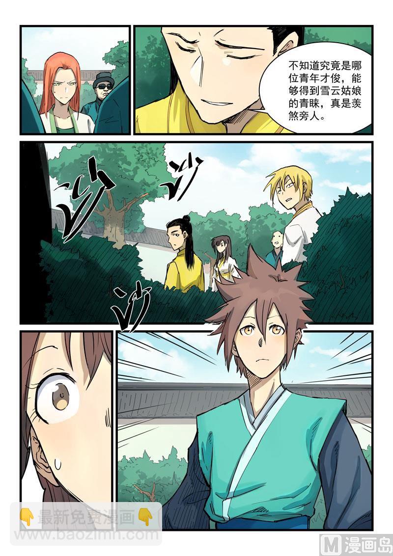 第341话5