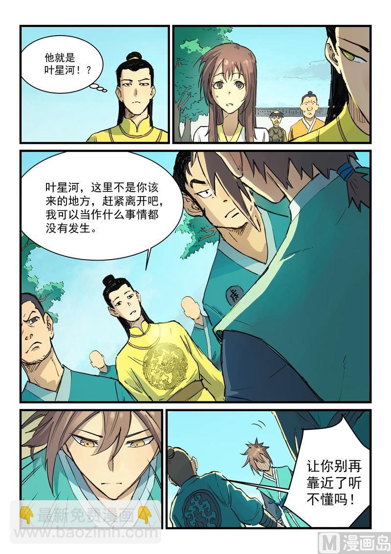 第341话7