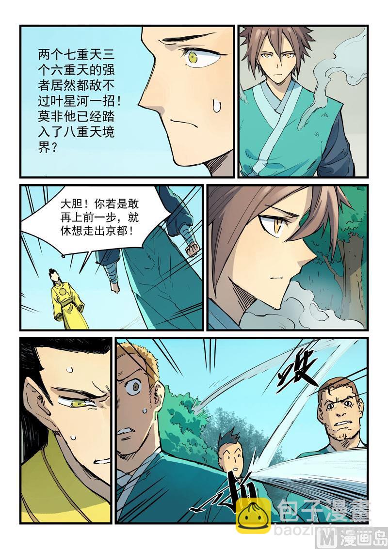 第342话3