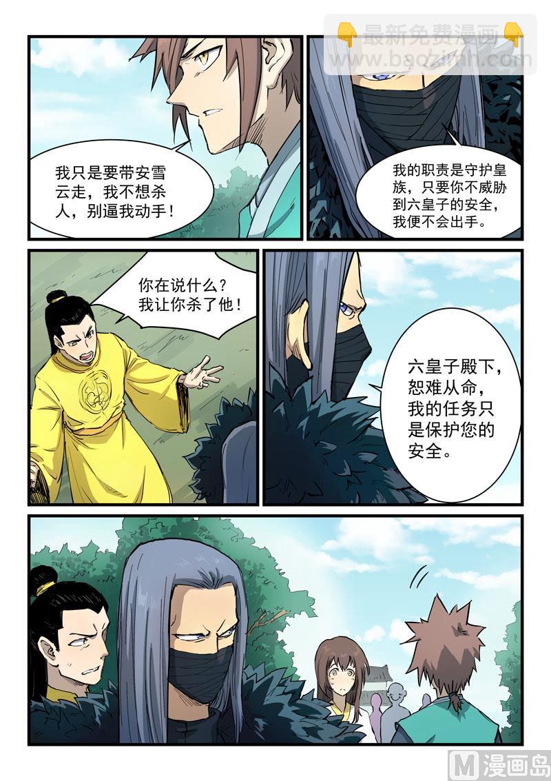 第342话7