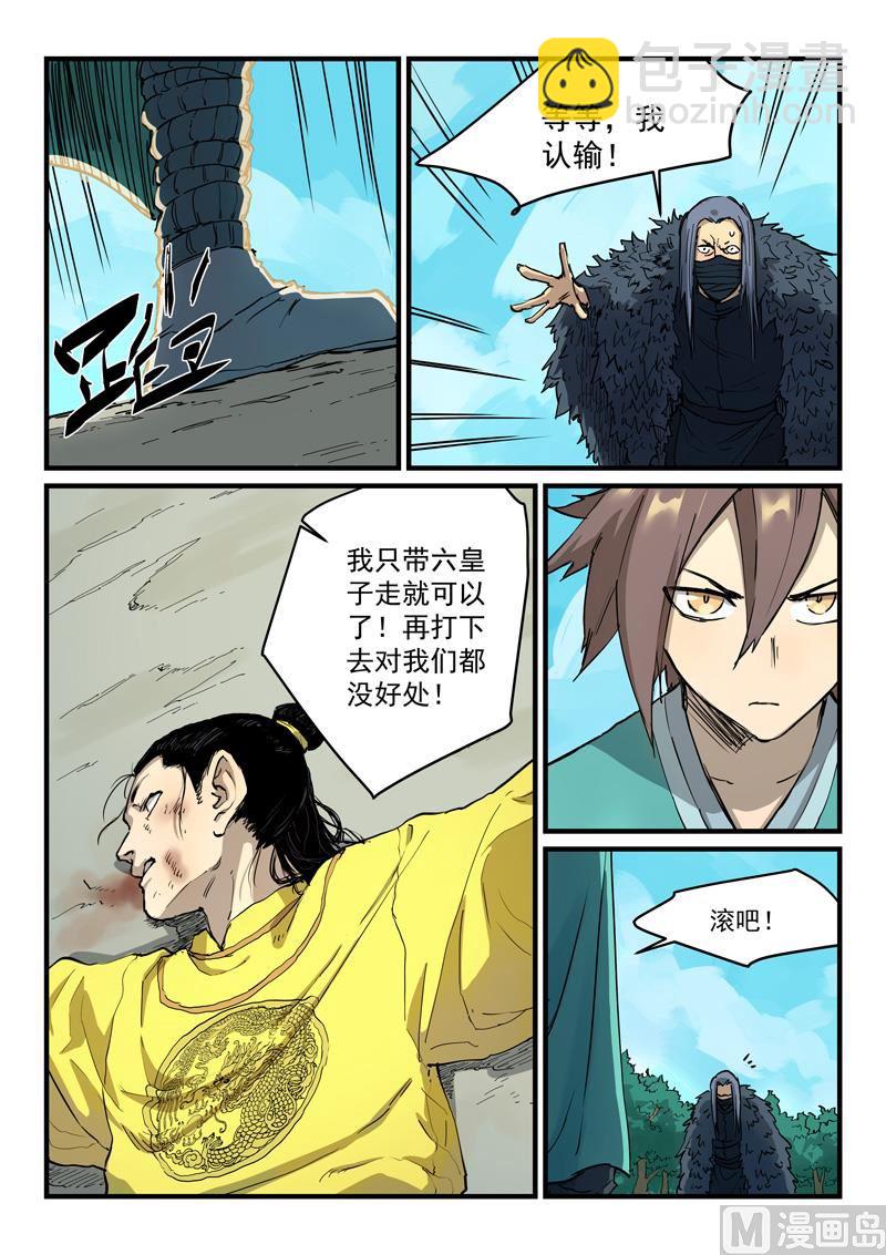 第344话7