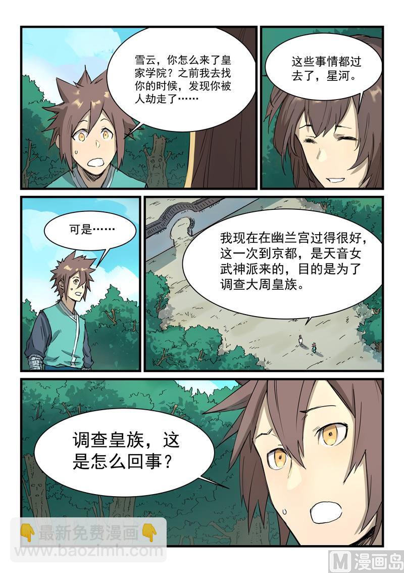 第345话1