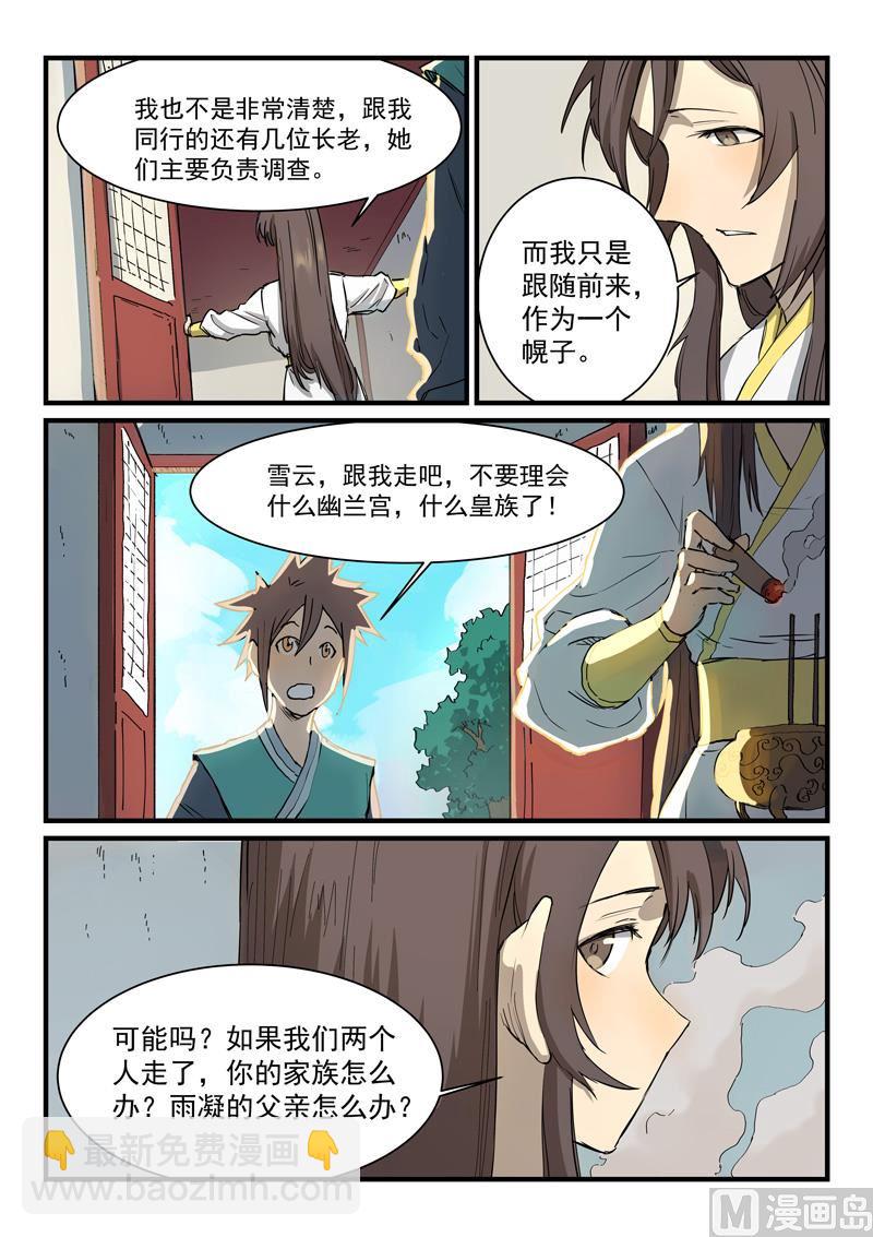 第345话2