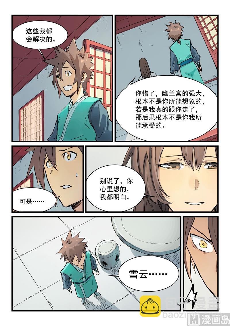 第345话3