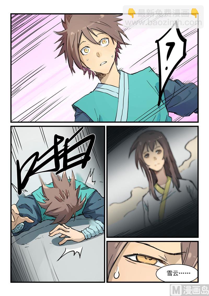 第345话4