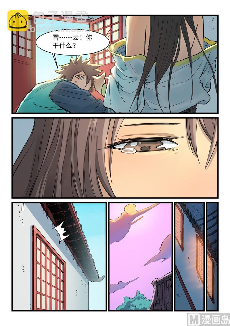 第345话5