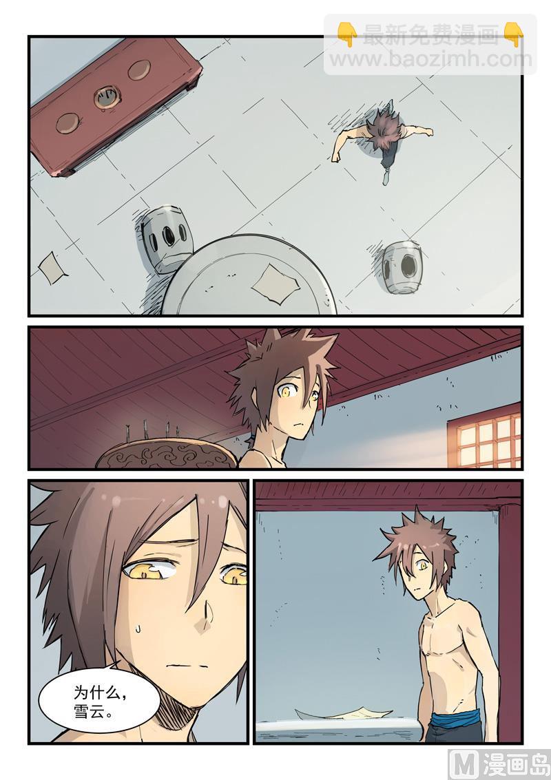 第345话7