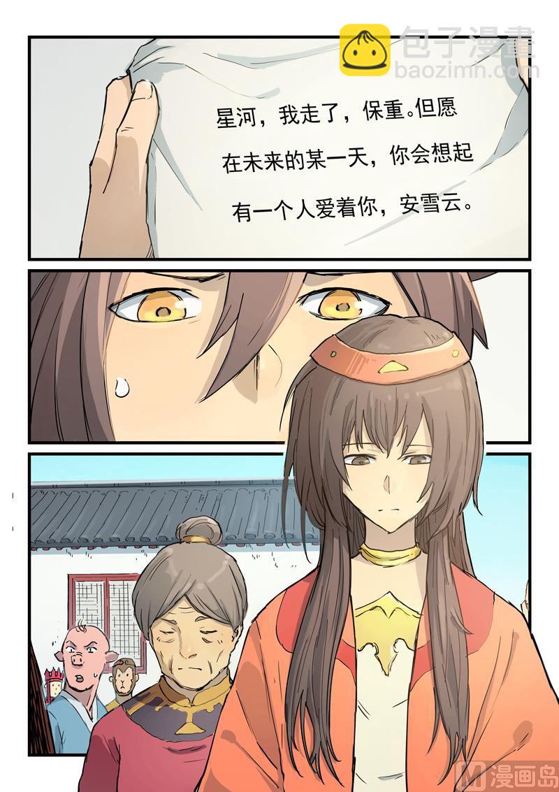 第345话8