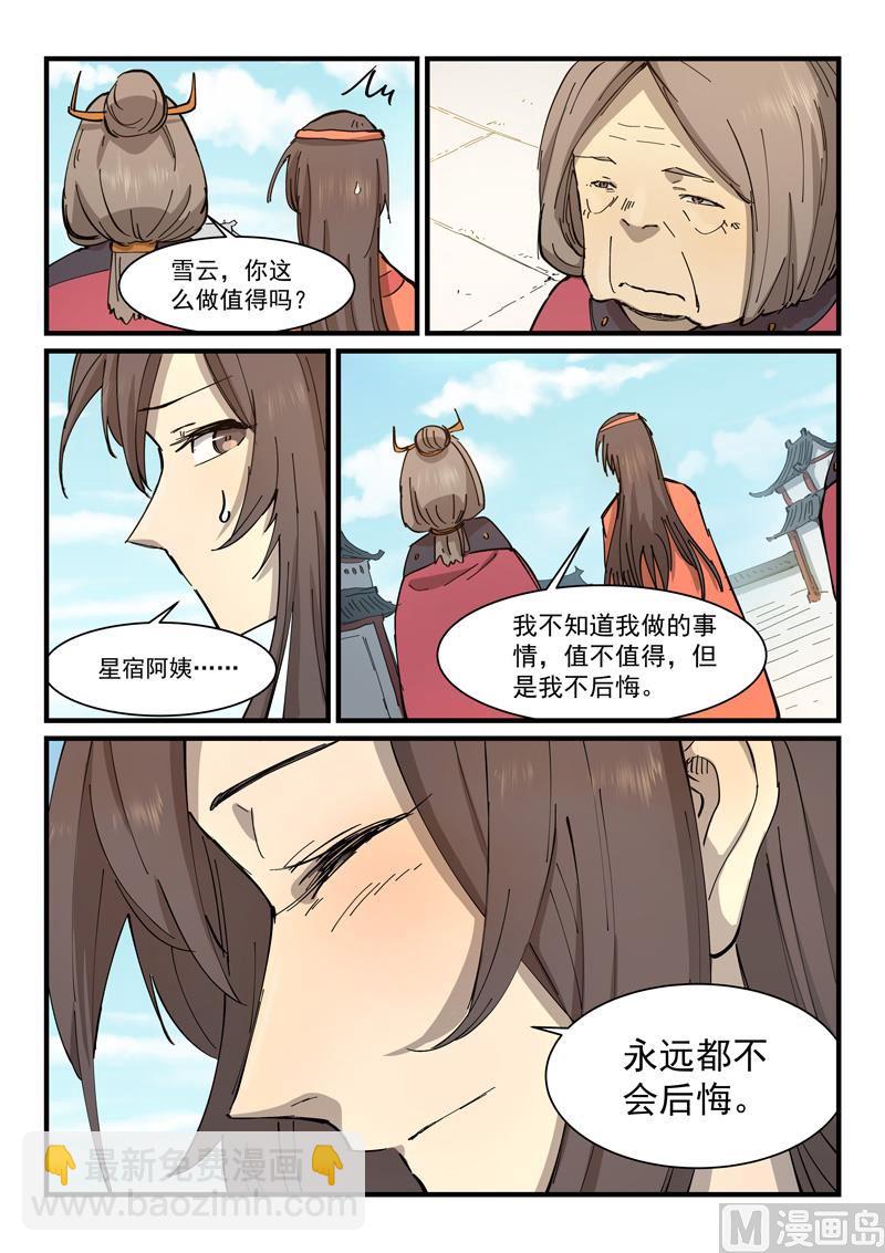 第346话2