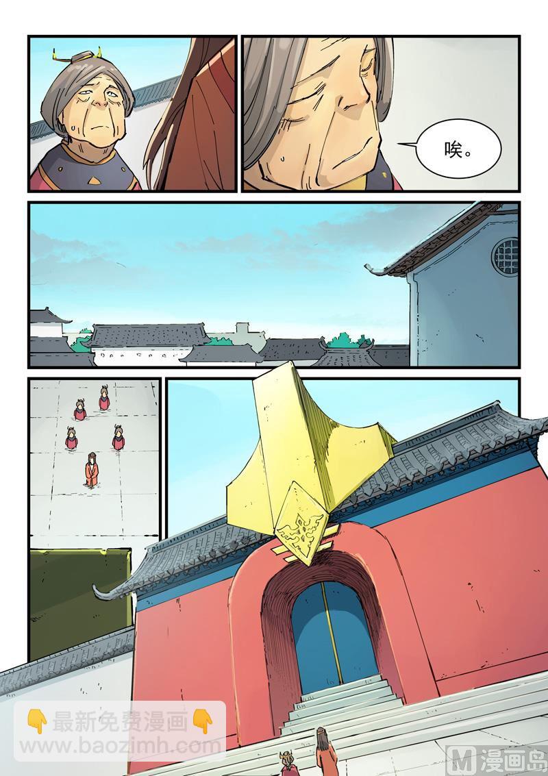 第346话3