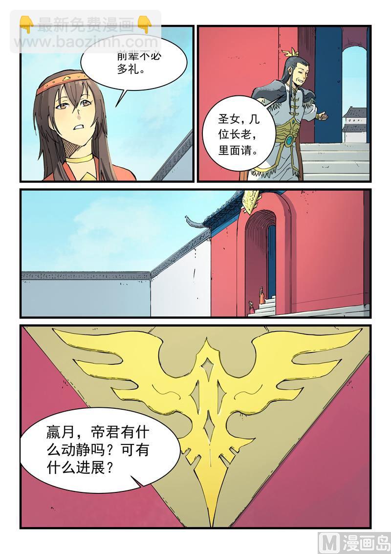 第346话5