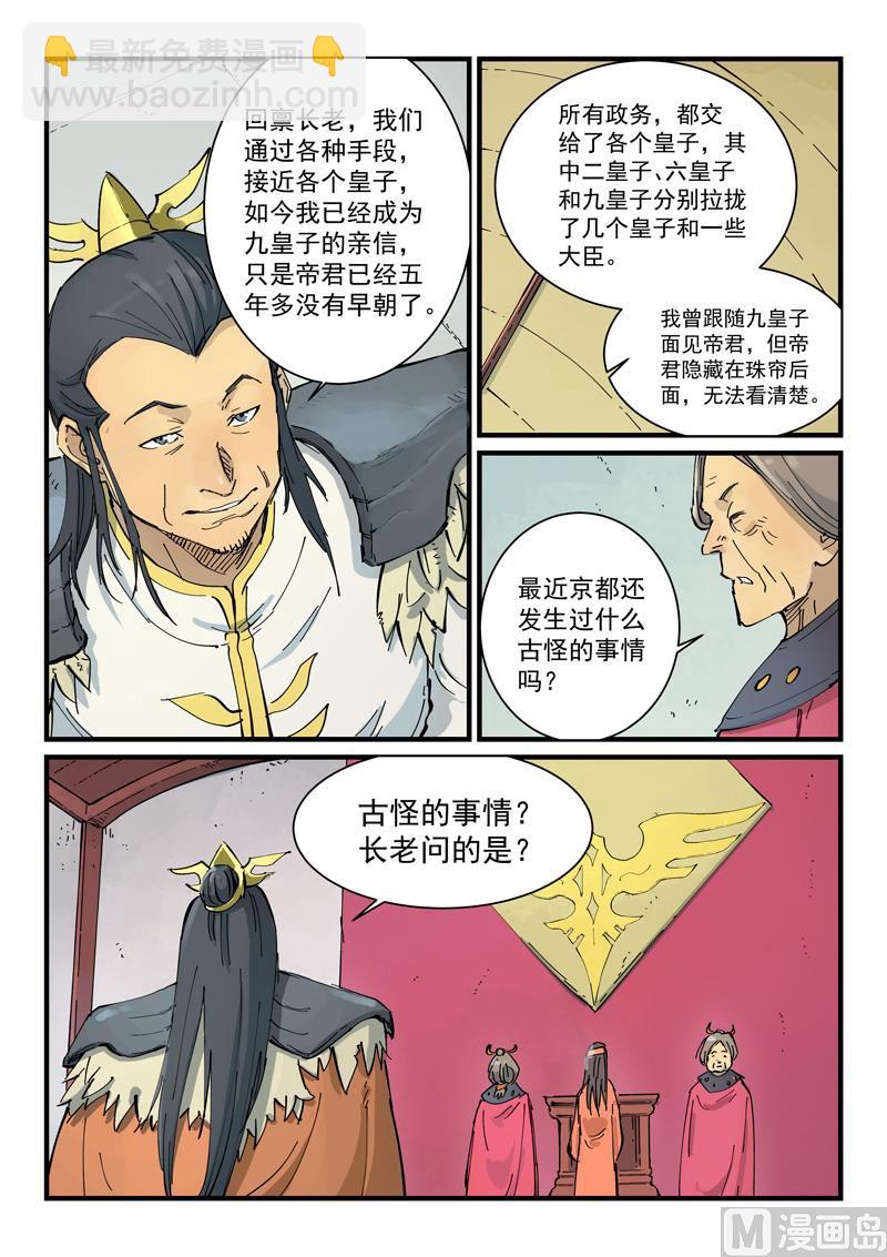 第346话6