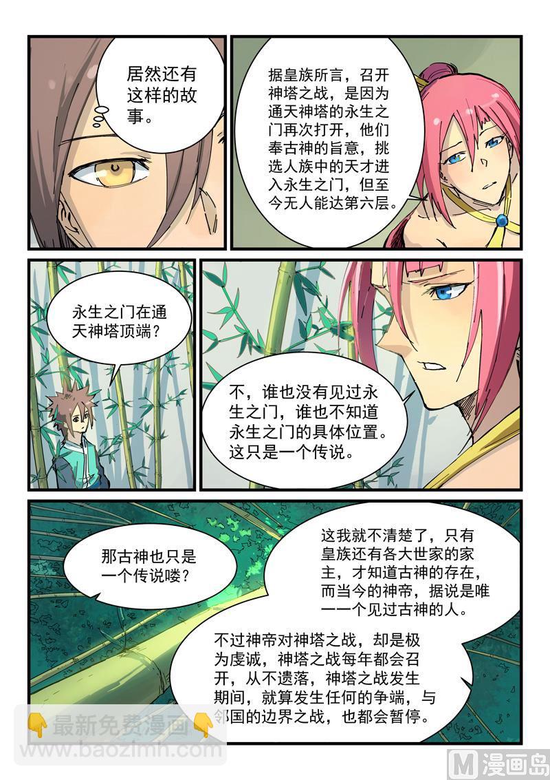 第348话1