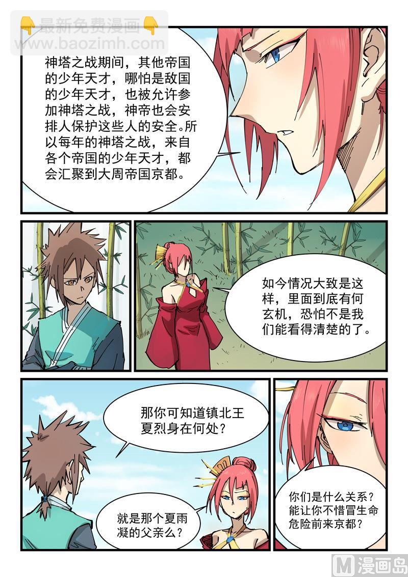 第348话2