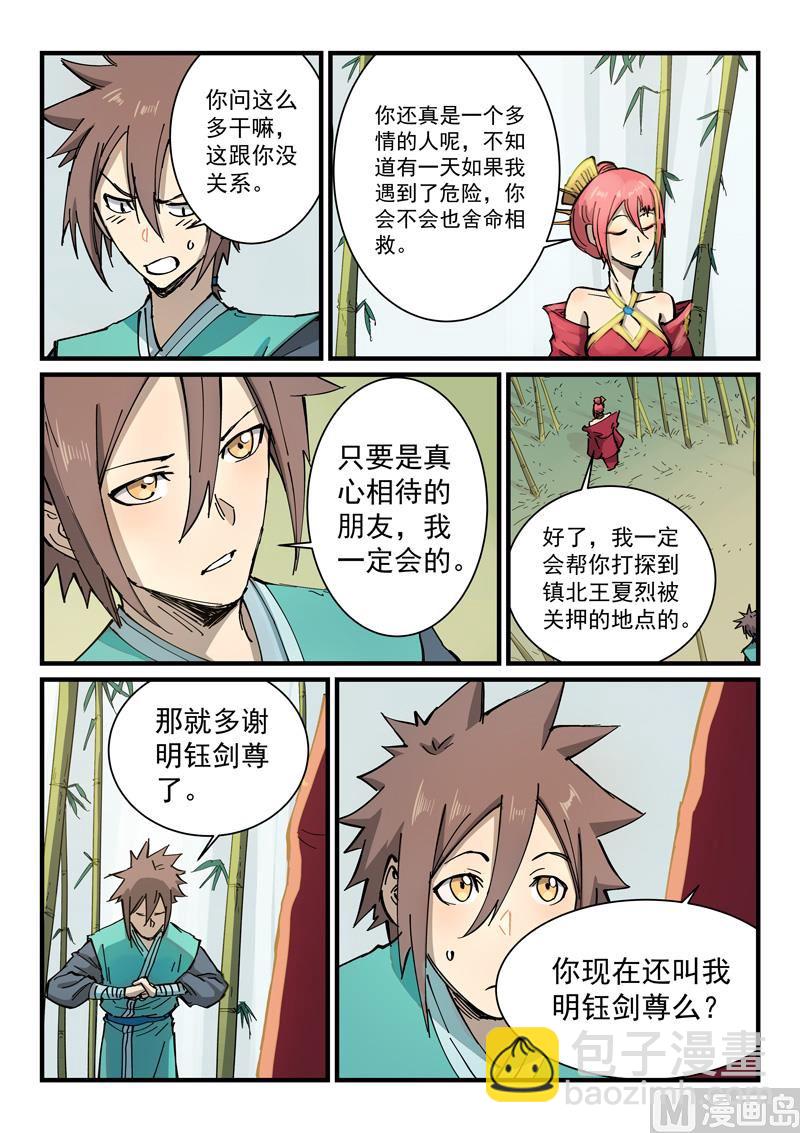 第348话3