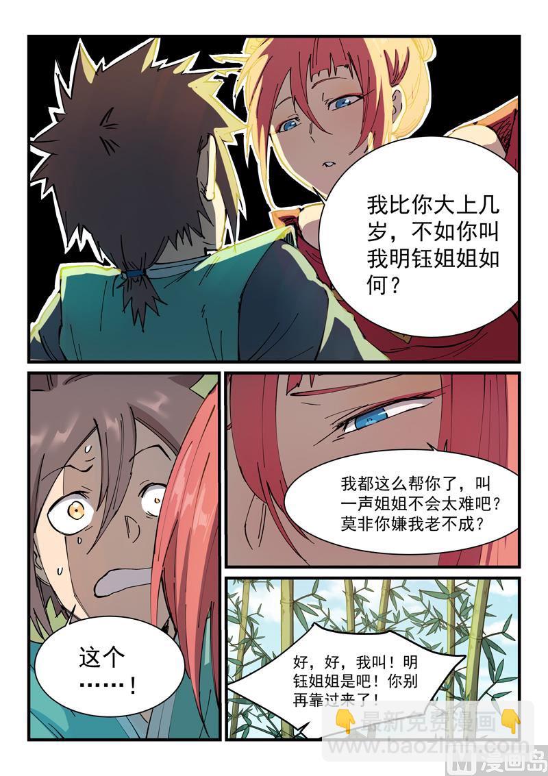 第348话4