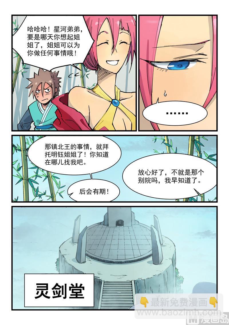 第348话5