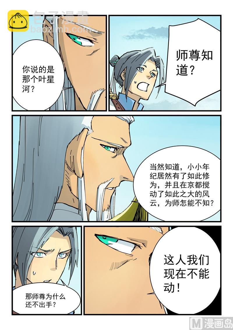 第348话8