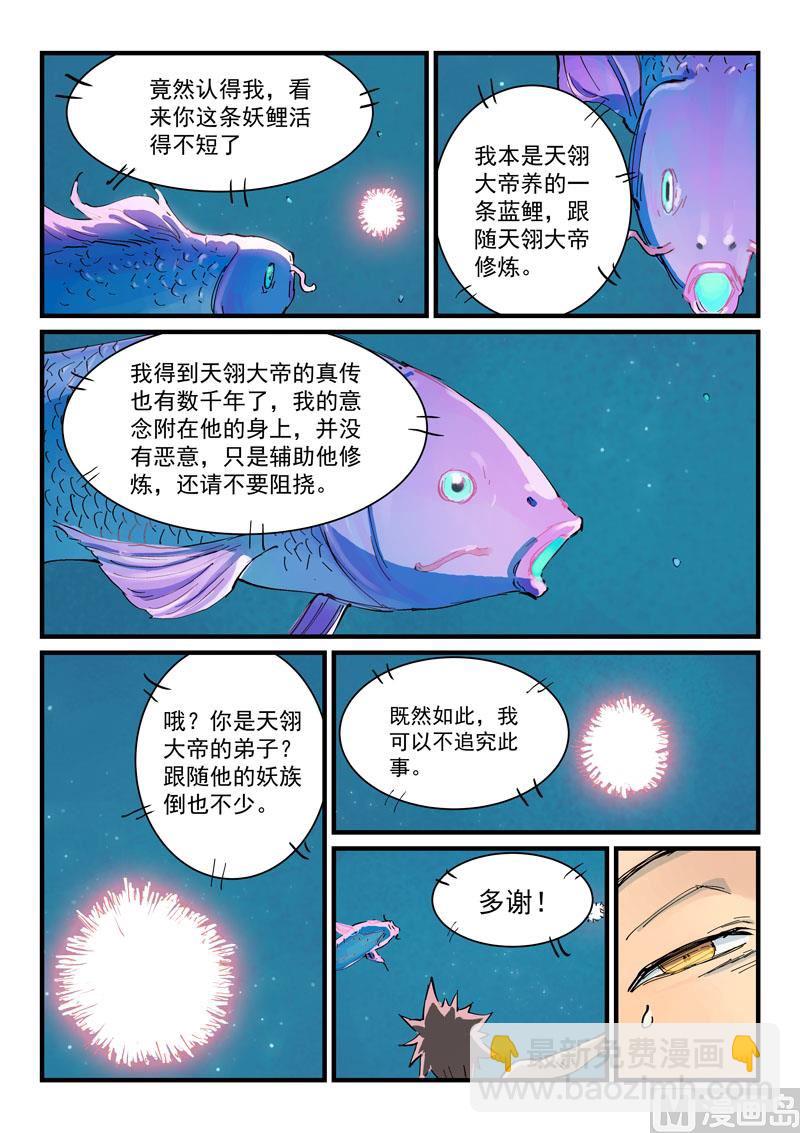 第350话2