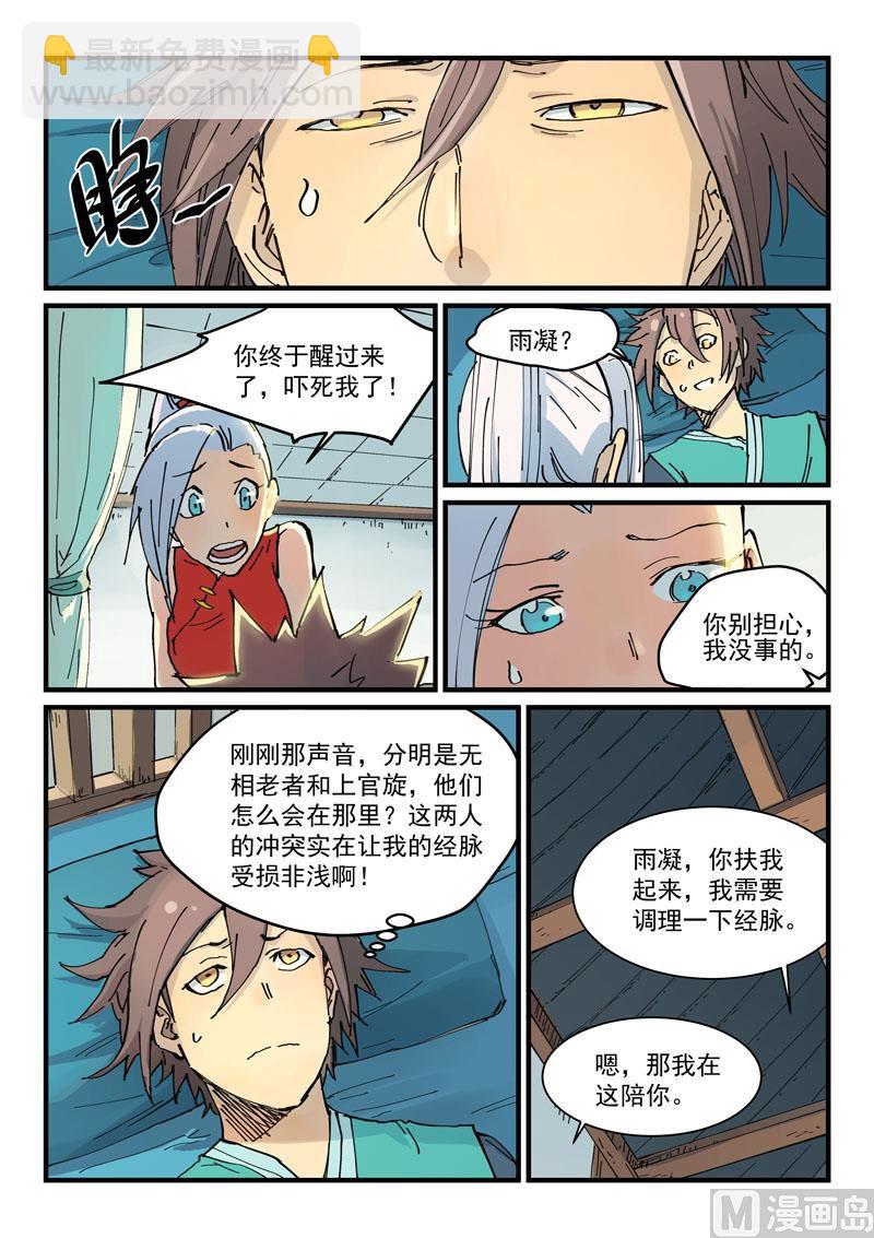 第350话3