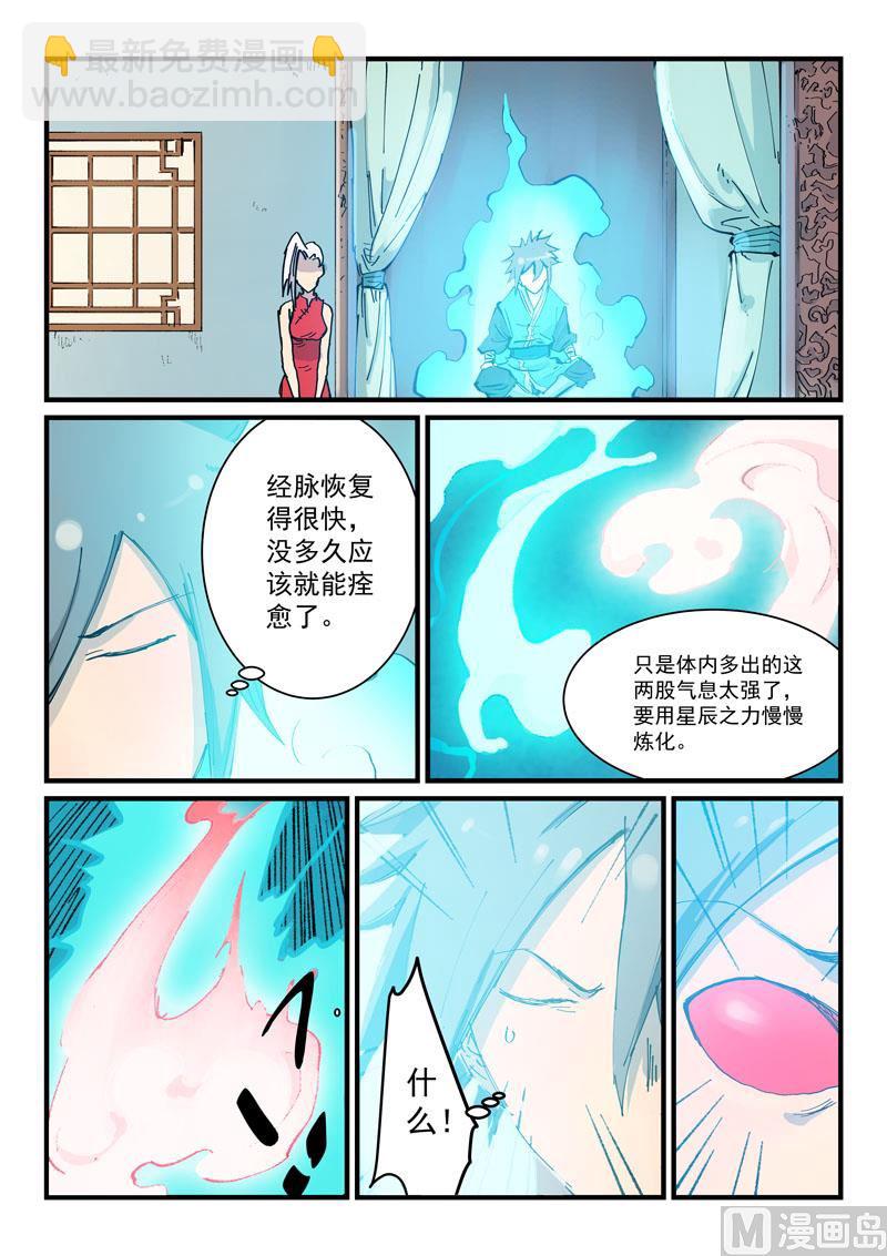 第350话4