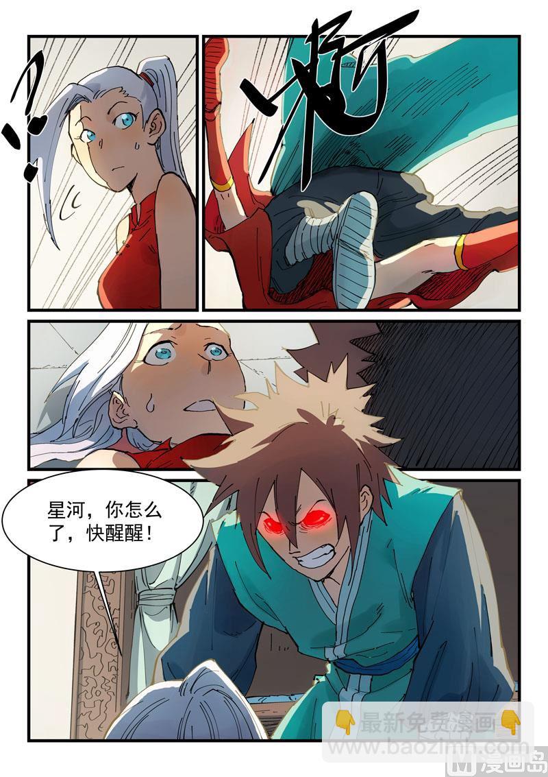 第350话5