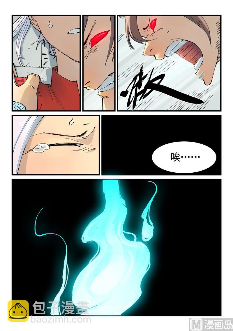 第350话6