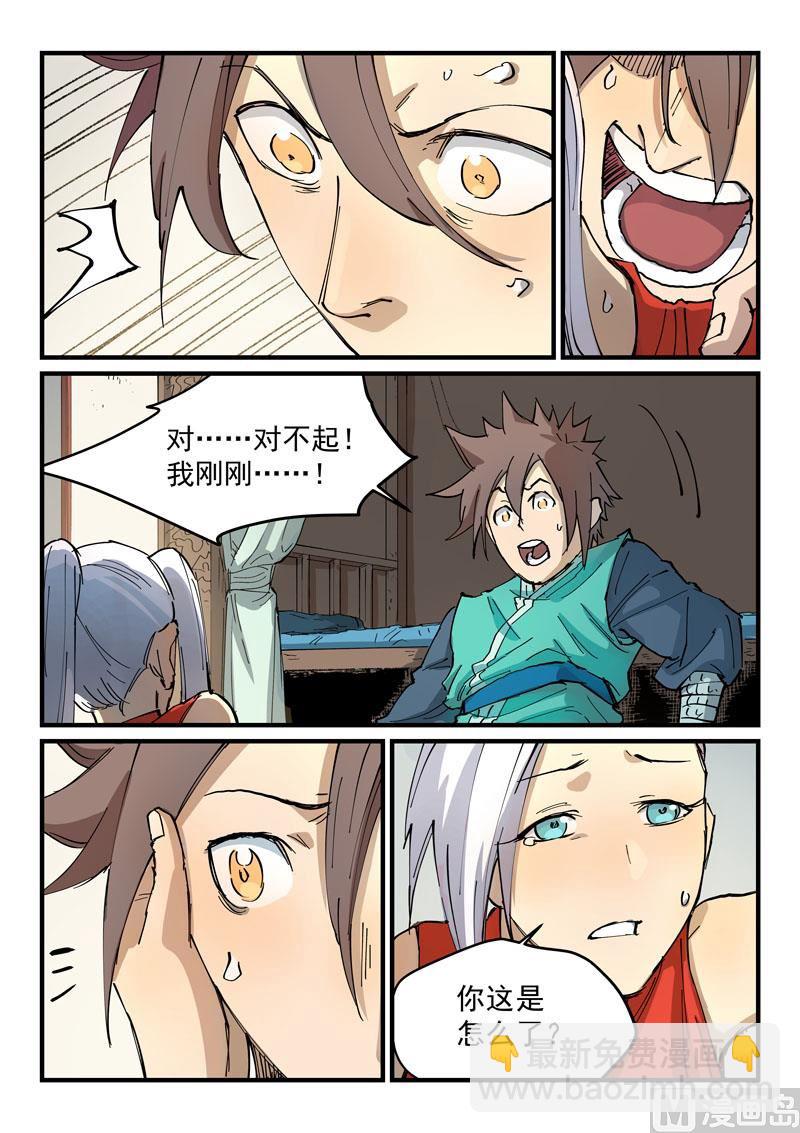 第350话7