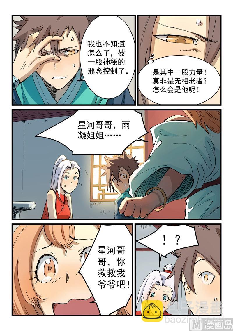 第350话8