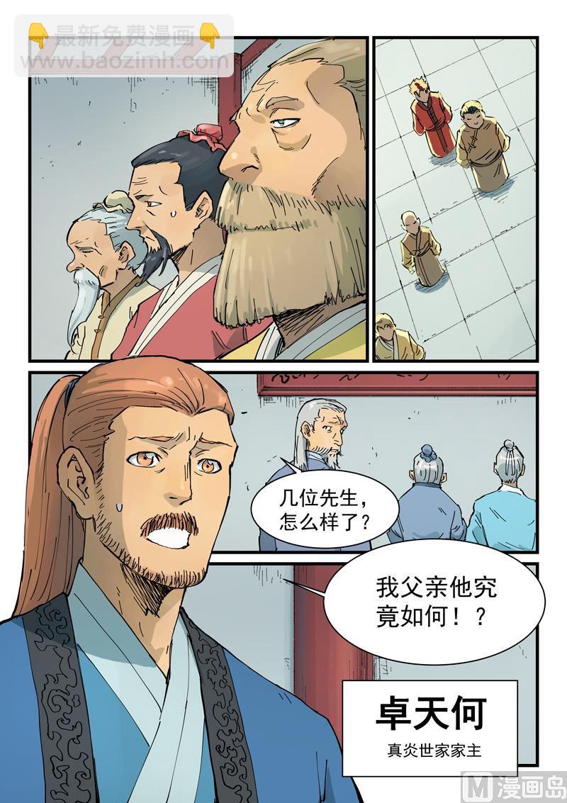第351话3