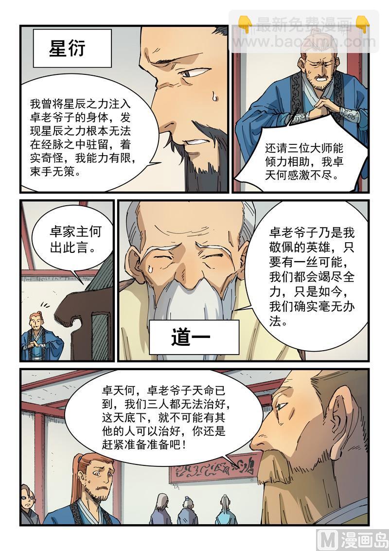 第351话5