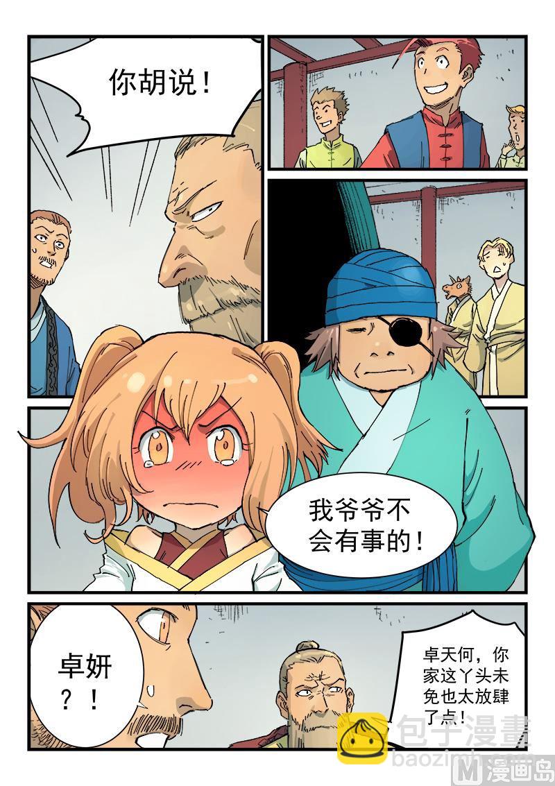 第351话6
