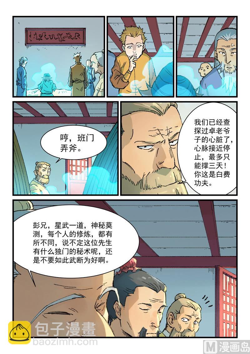 第352话3