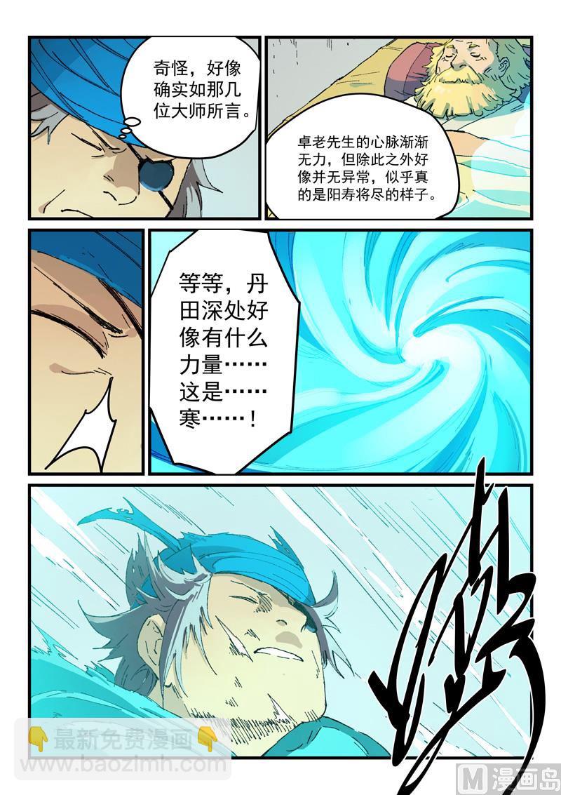 第352话6