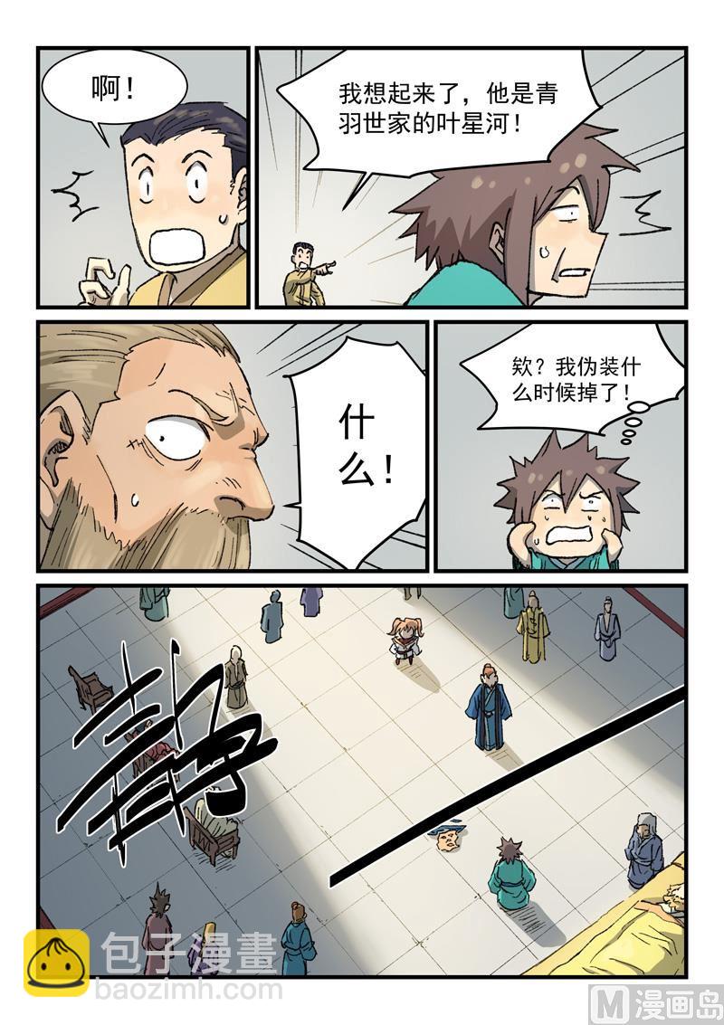 第353话5