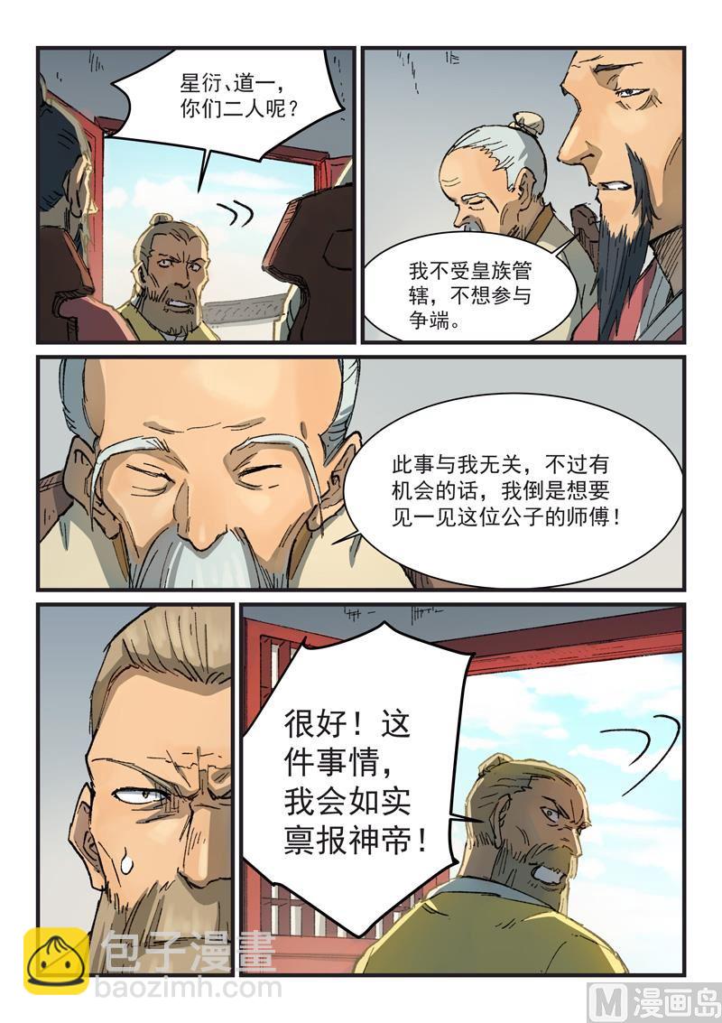 第354话1