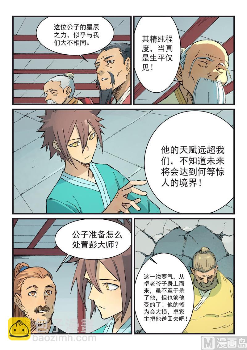 第354话5
